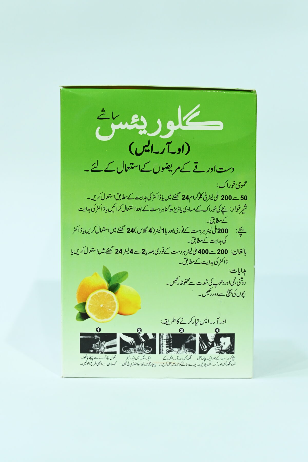O.R.S Sachet (Orange + Lemon)